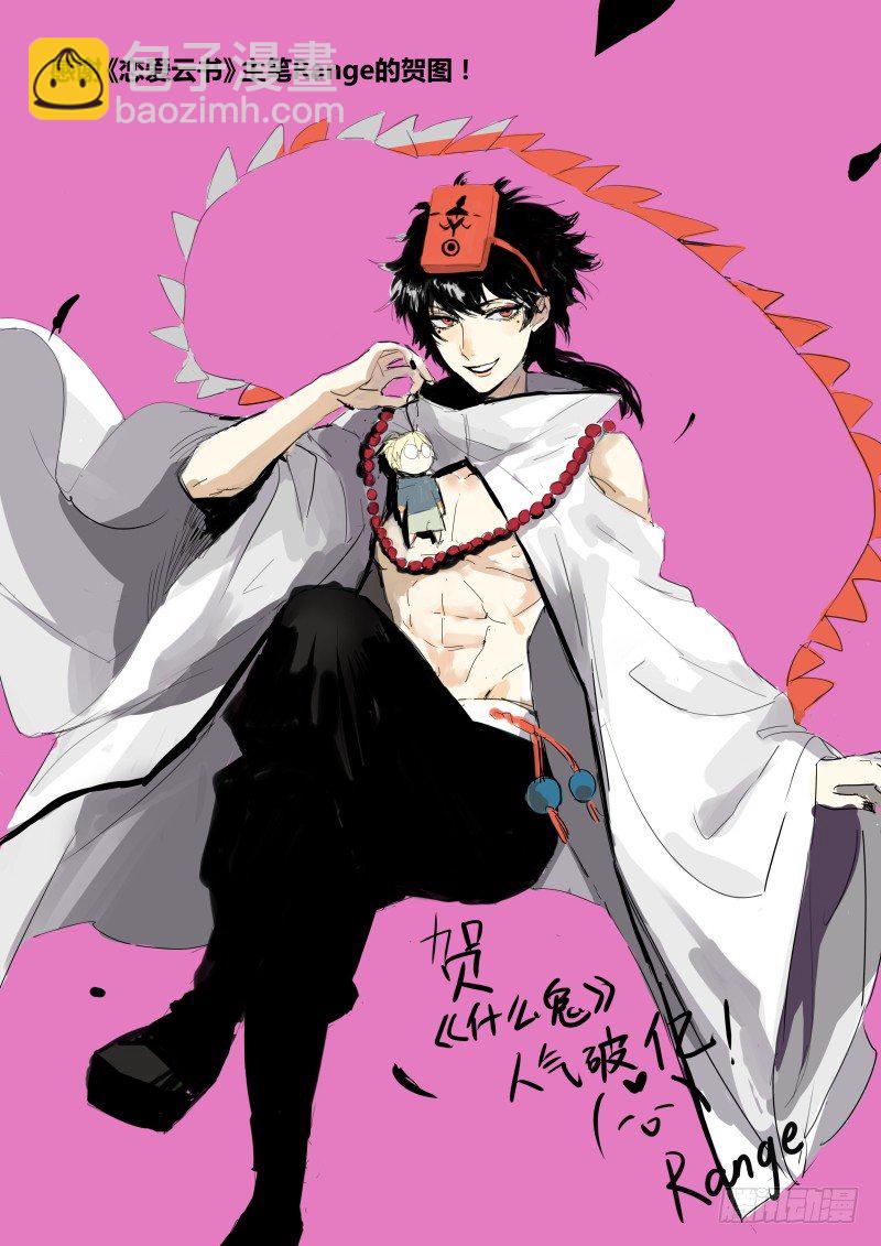 补2015双11福利+彩蛋-第39话