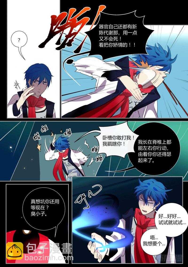 40 找刺激 上-第41话