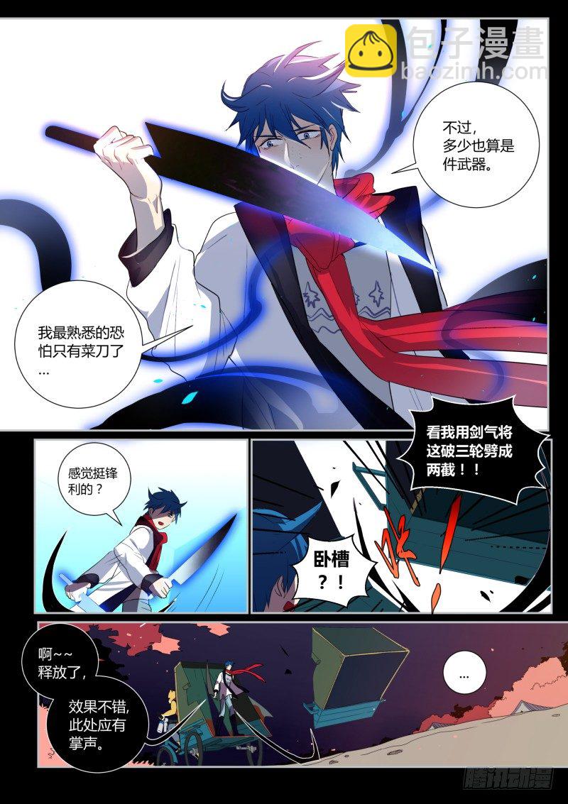 40 找刺激 上-第41话