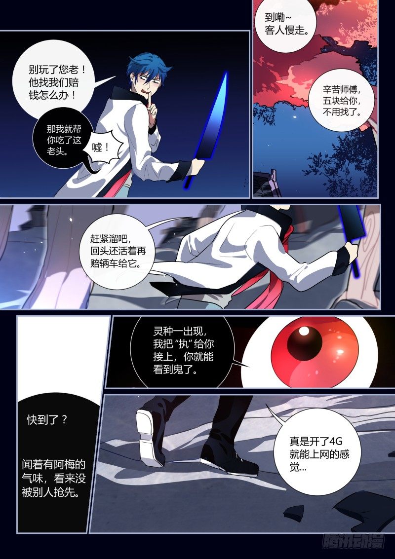 40 找刺激 上-第41话