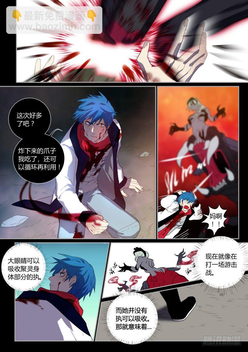 44 接错了-第45话