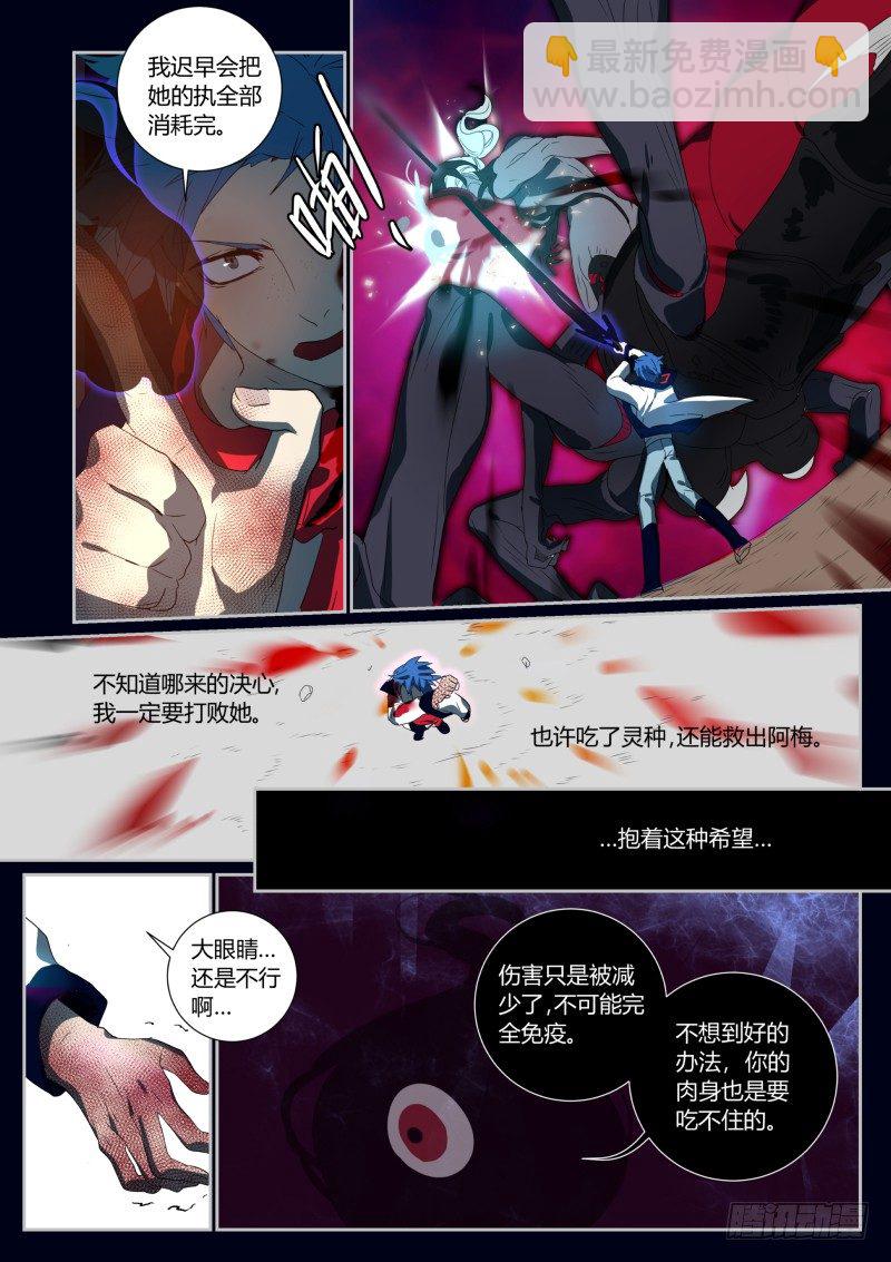 44 接错了-第45话