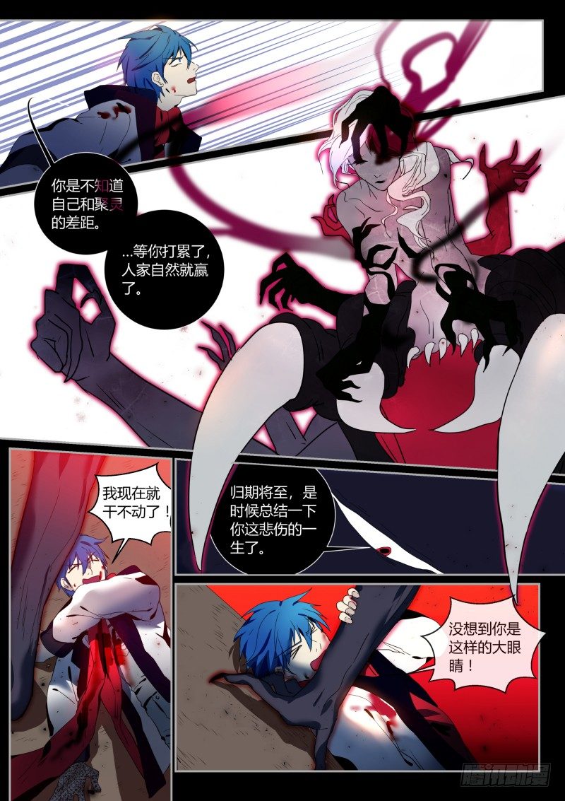 44 接错了-第45话