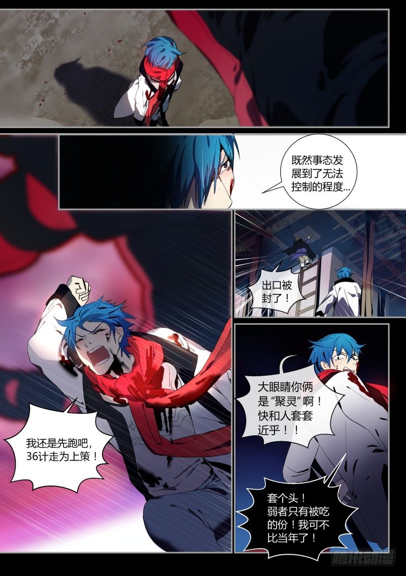 44 接错了-第45话