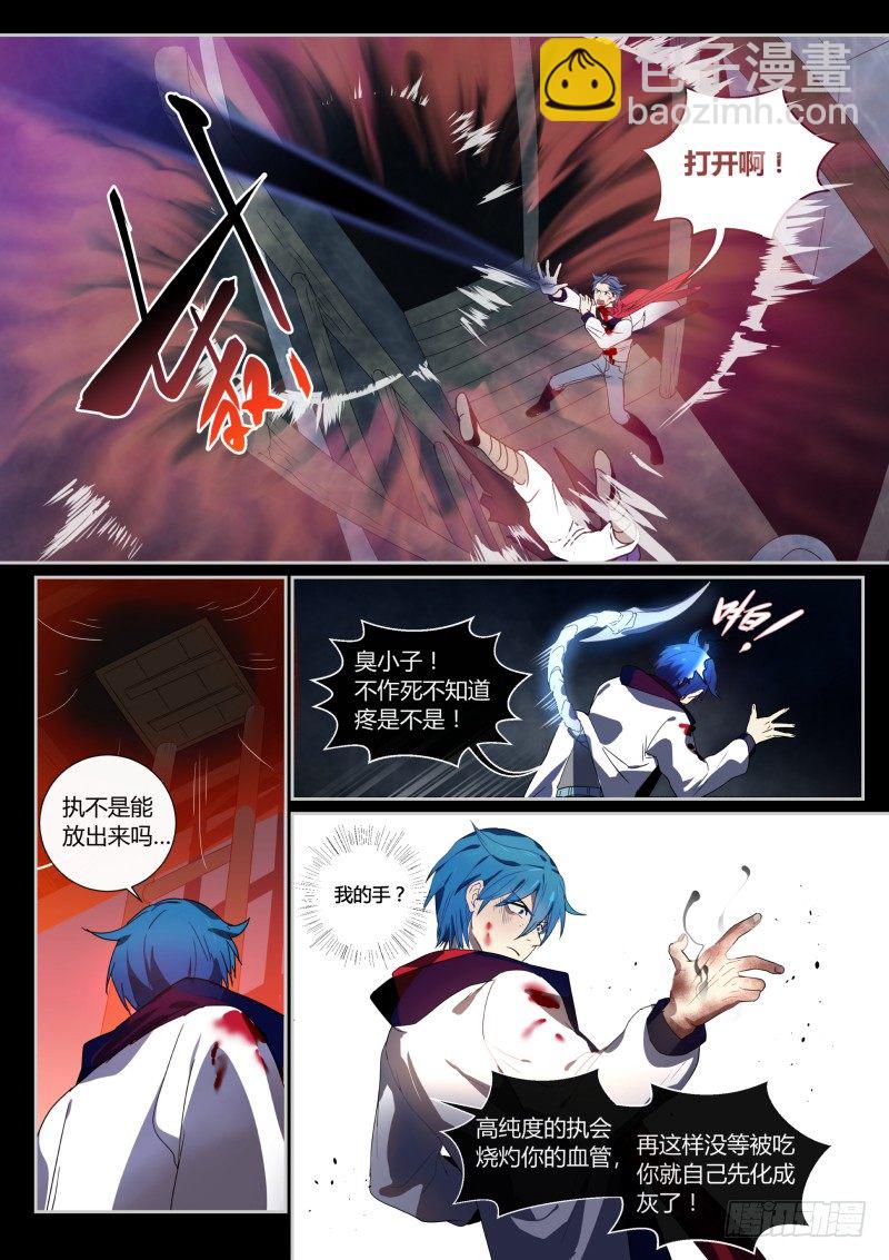 44 接错了-第45话