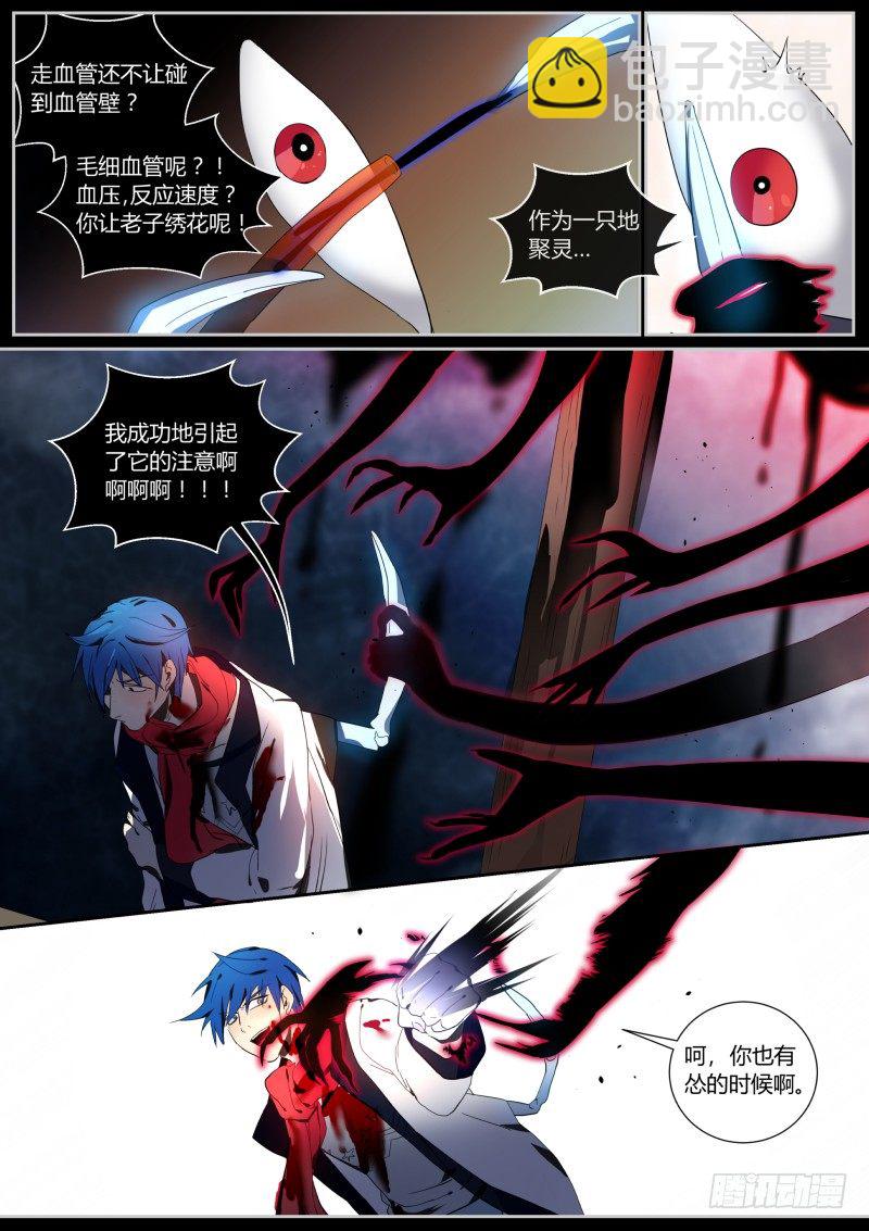 44 接错了-第45话