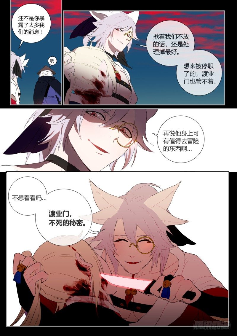 46 死不了-第47话