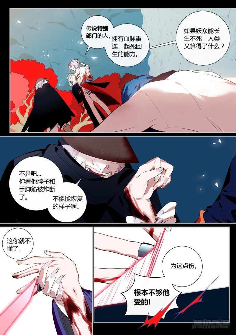 46 死不了-第47话