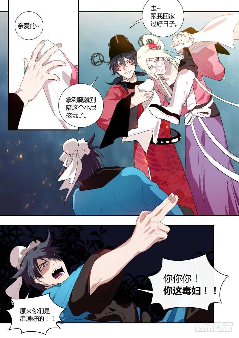 48 传说中的仙人跳-第49话