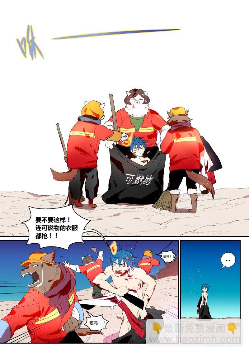 48 传说中的仙人跳-第49话