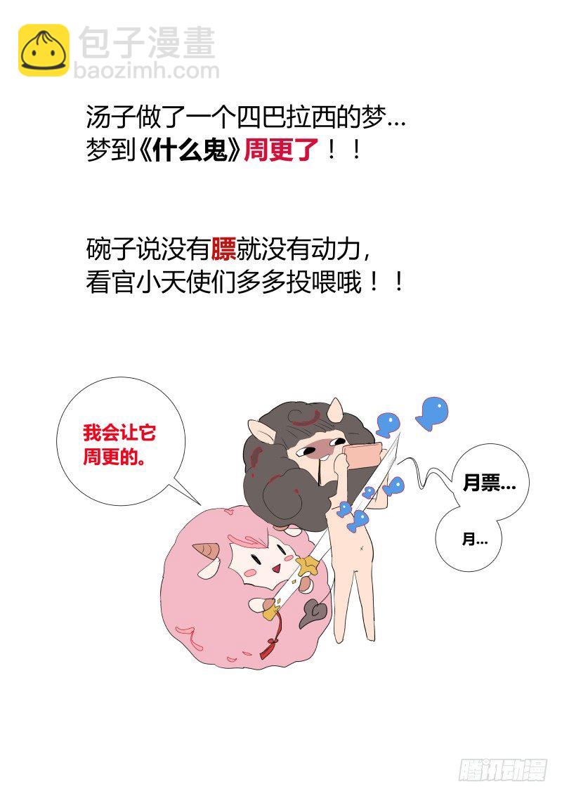 48 传说中的仙人跳-第49话