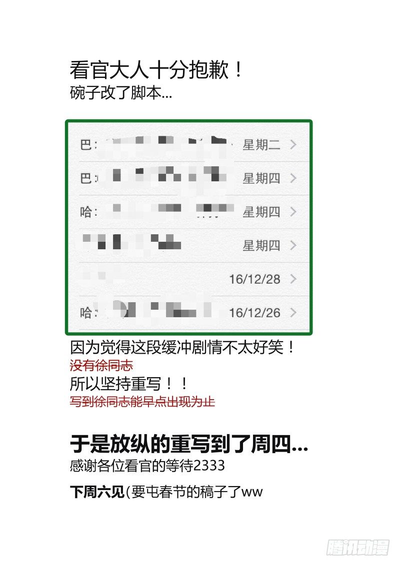 50 家都给你炸掉-第51话