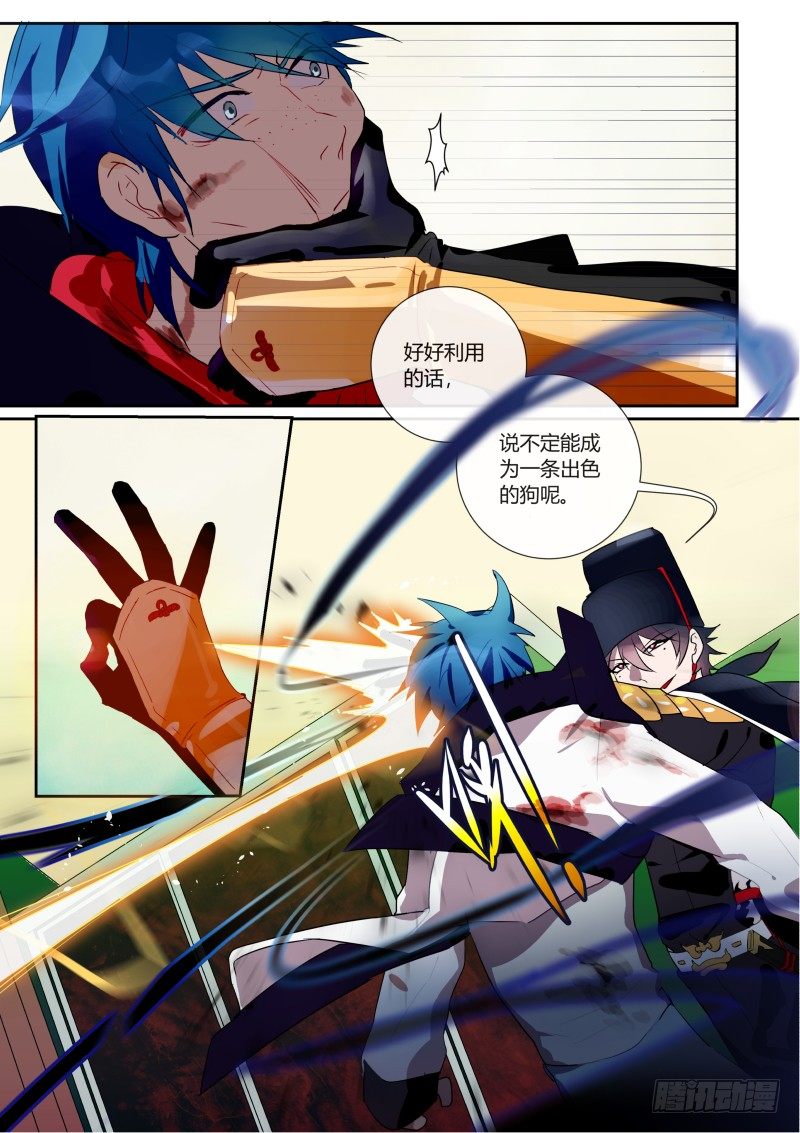 50 家都给你炸掉-第51话