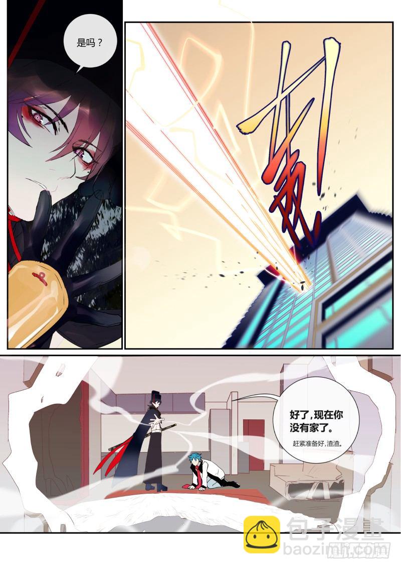 50 家都给你炸掉-第51话