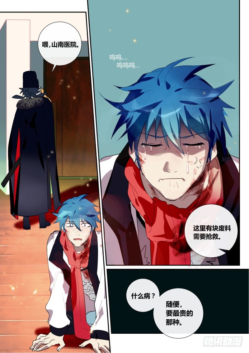 50 家都给你炸掉-第51话