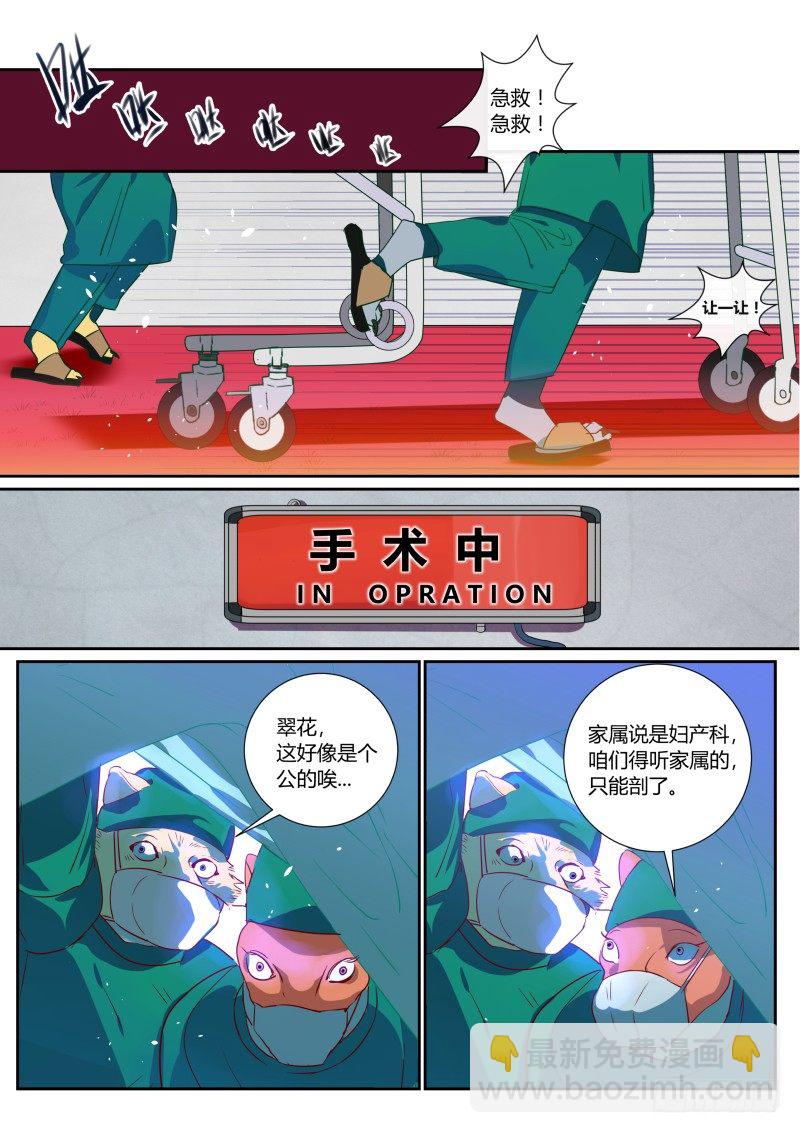 50 家都给你炸掉-第51话