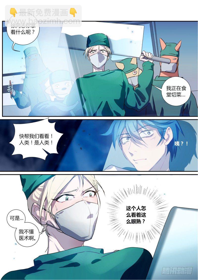 50 家都给你炸掉-第51话