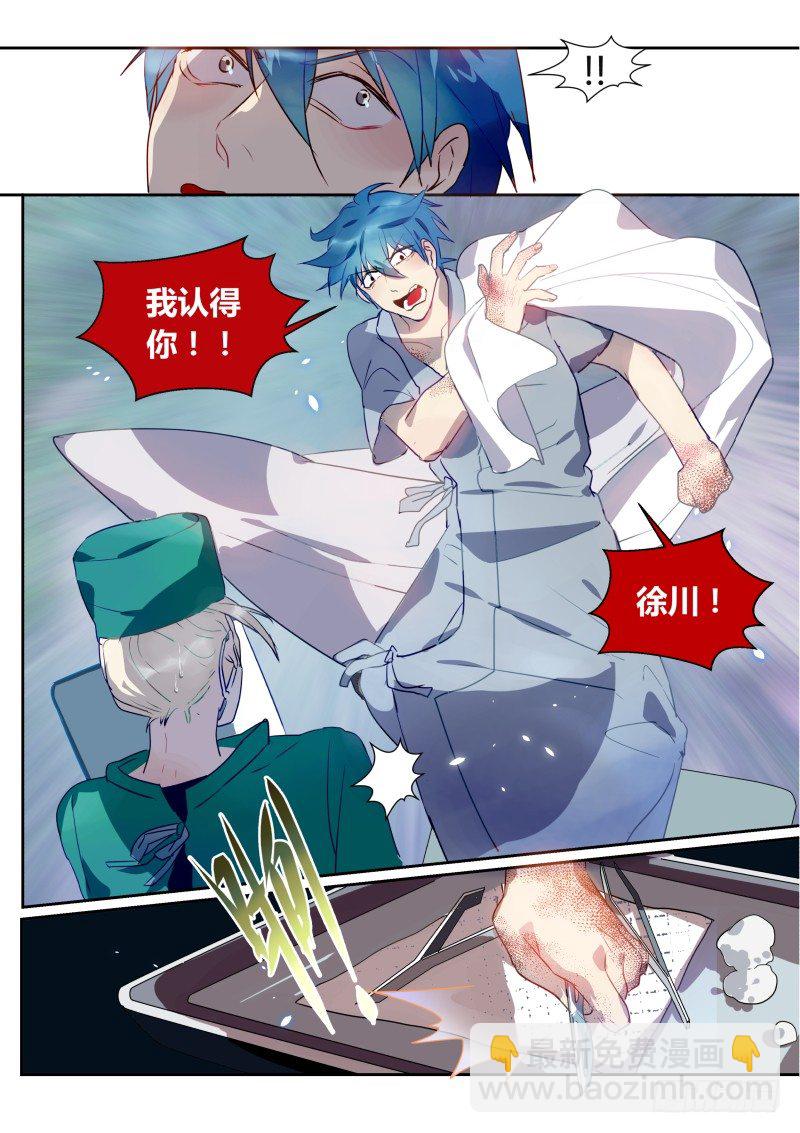 50 家都给你炸掉-第51话