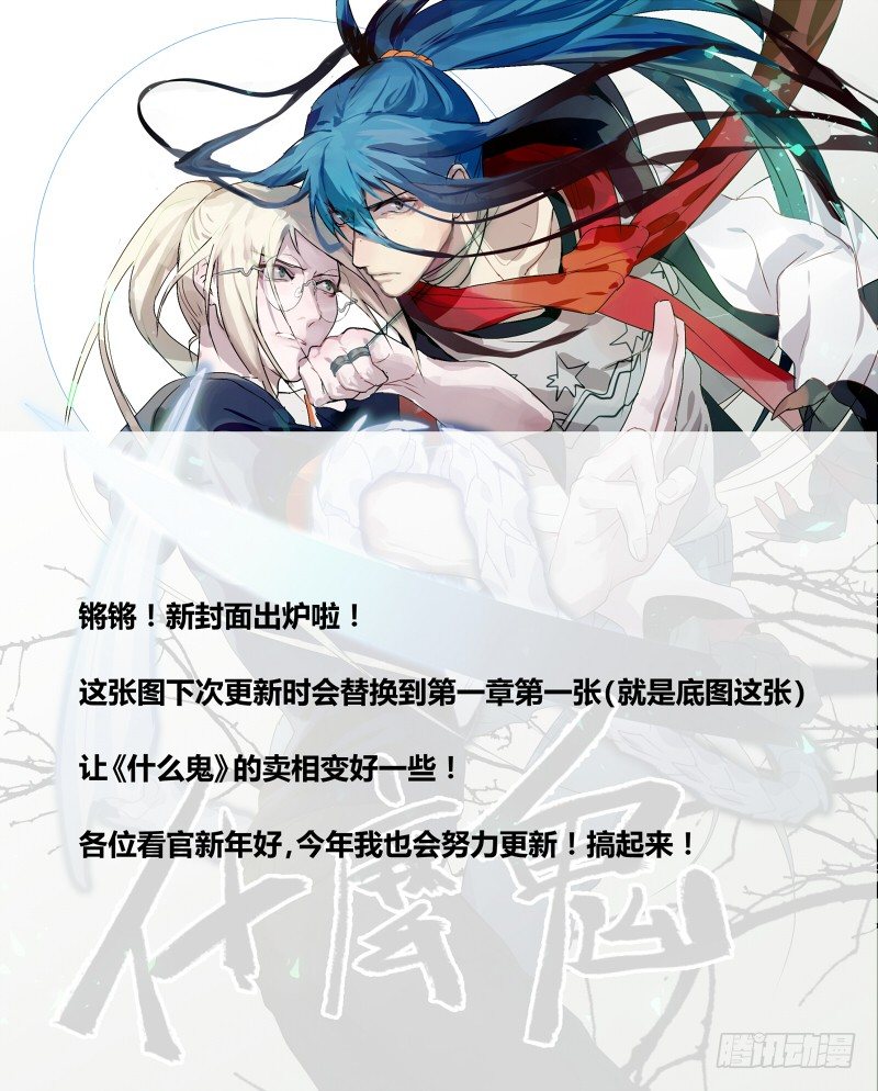 52 大哥我错了-第53话