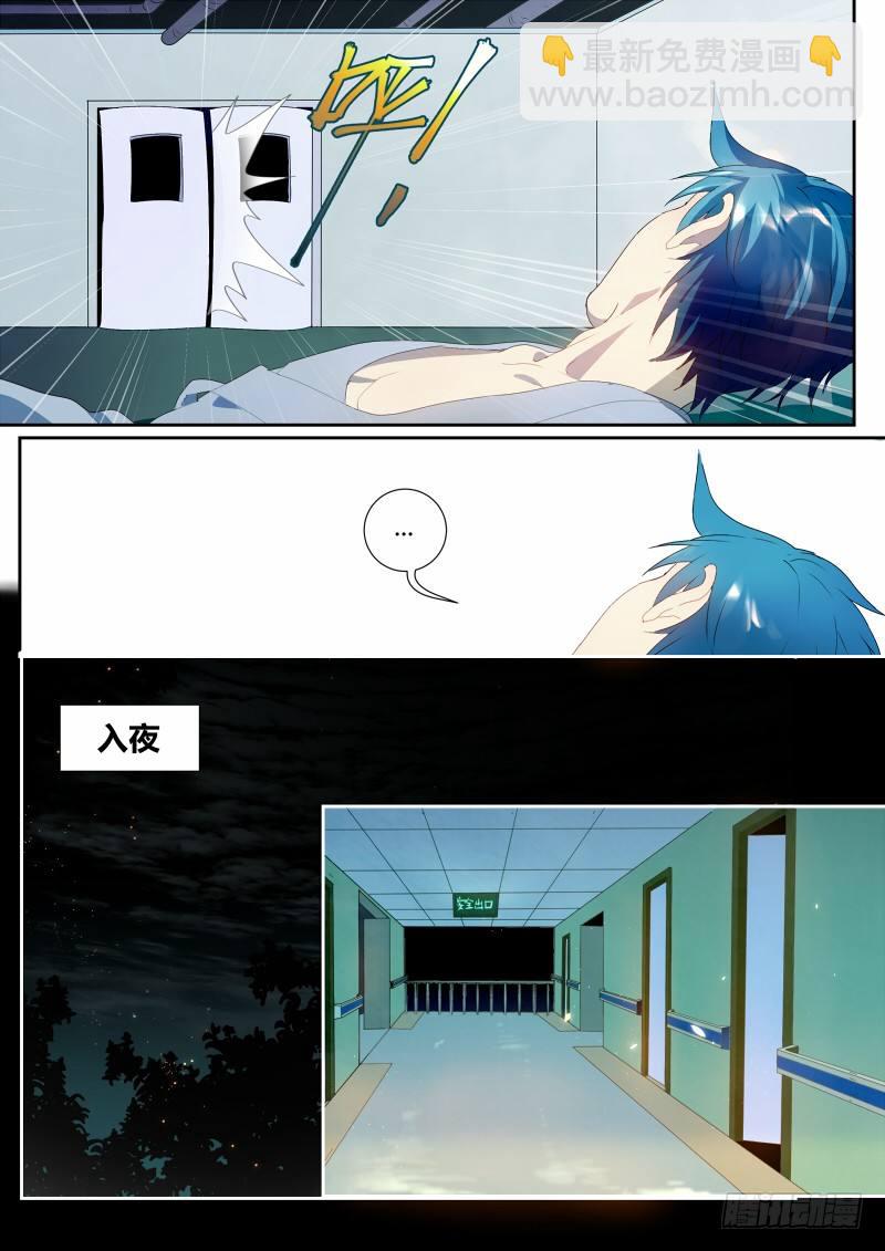 52 大哥我错了-第53话