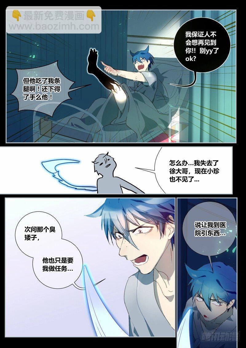 52 大哥我错了-第53话