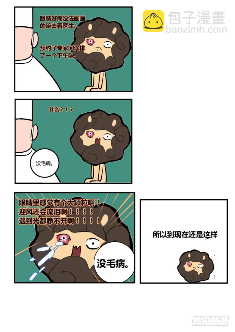 54 借酒浇愁-第55话