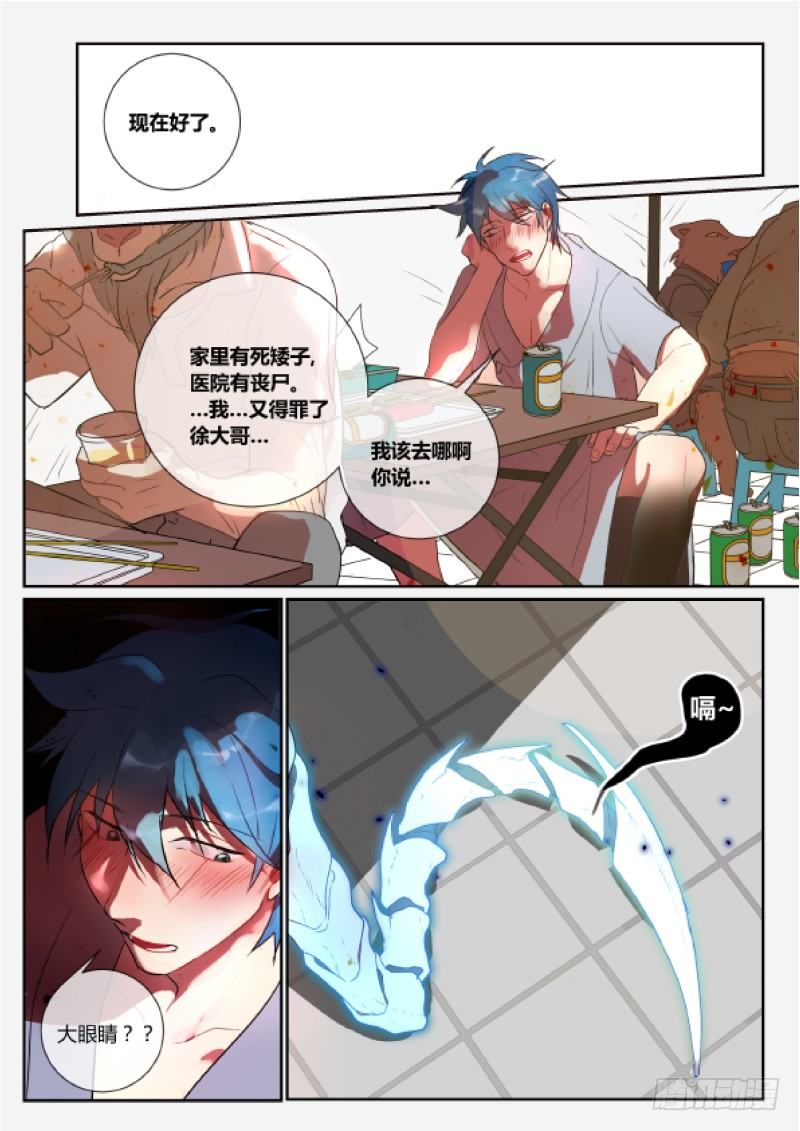 54 借酒浇愁-第55话