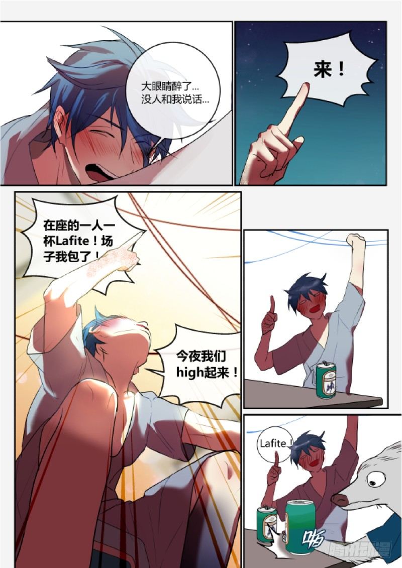 54 借酒浇愁-第55话