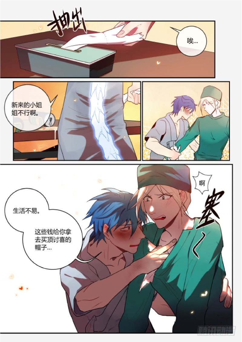 54 借酒浇愁-第55话