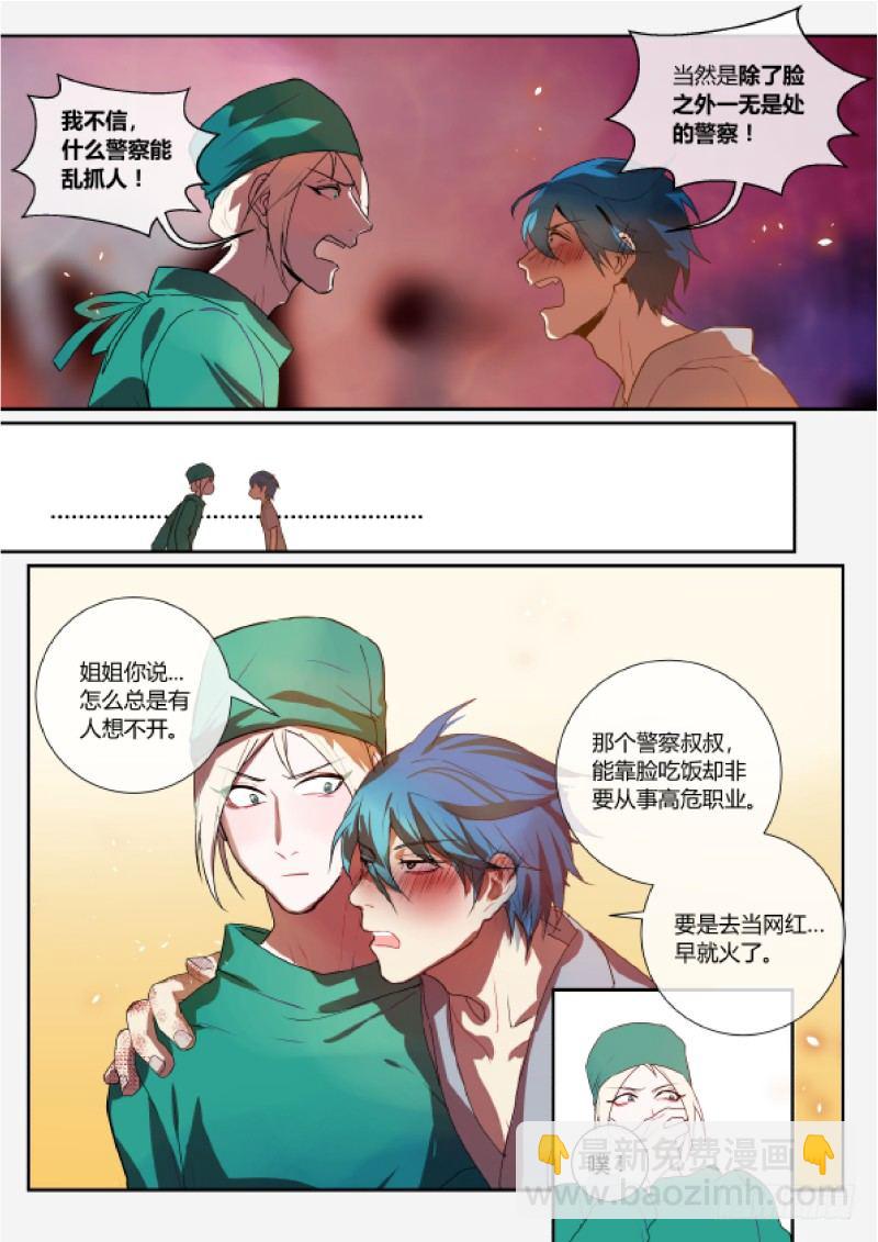 54 借酒浇愁-第55话