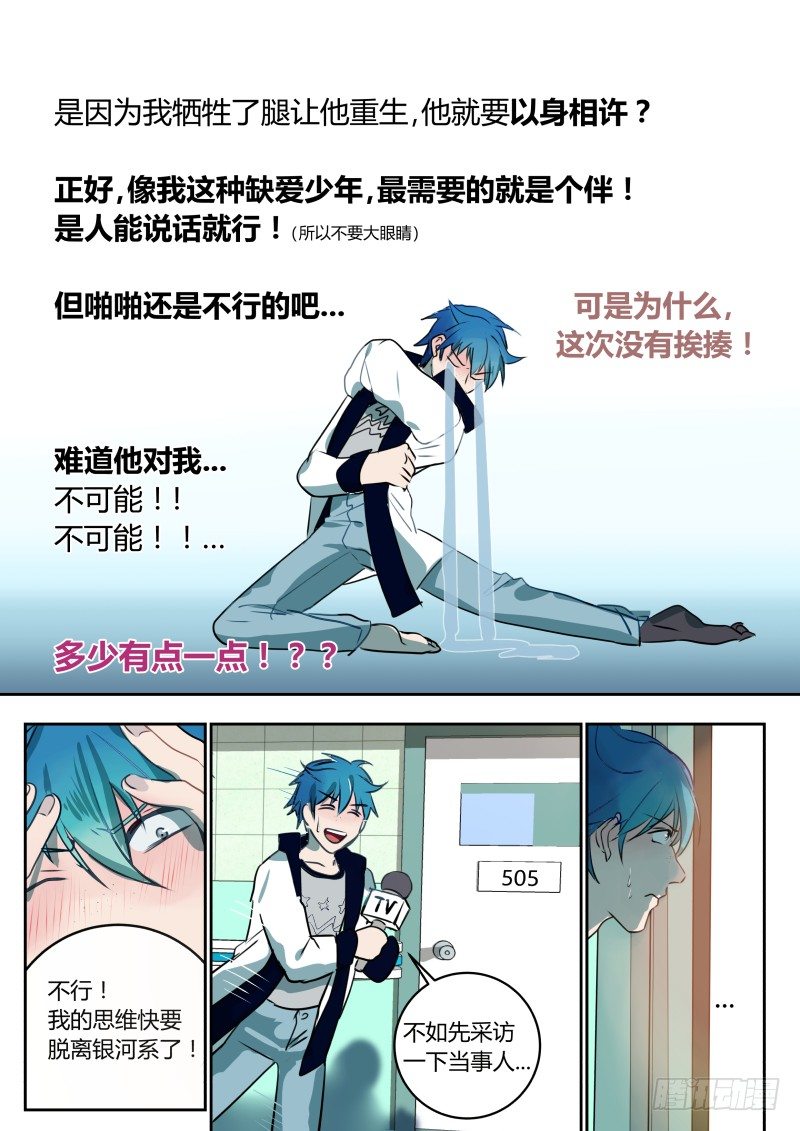 56 敢睡敢当-第57话