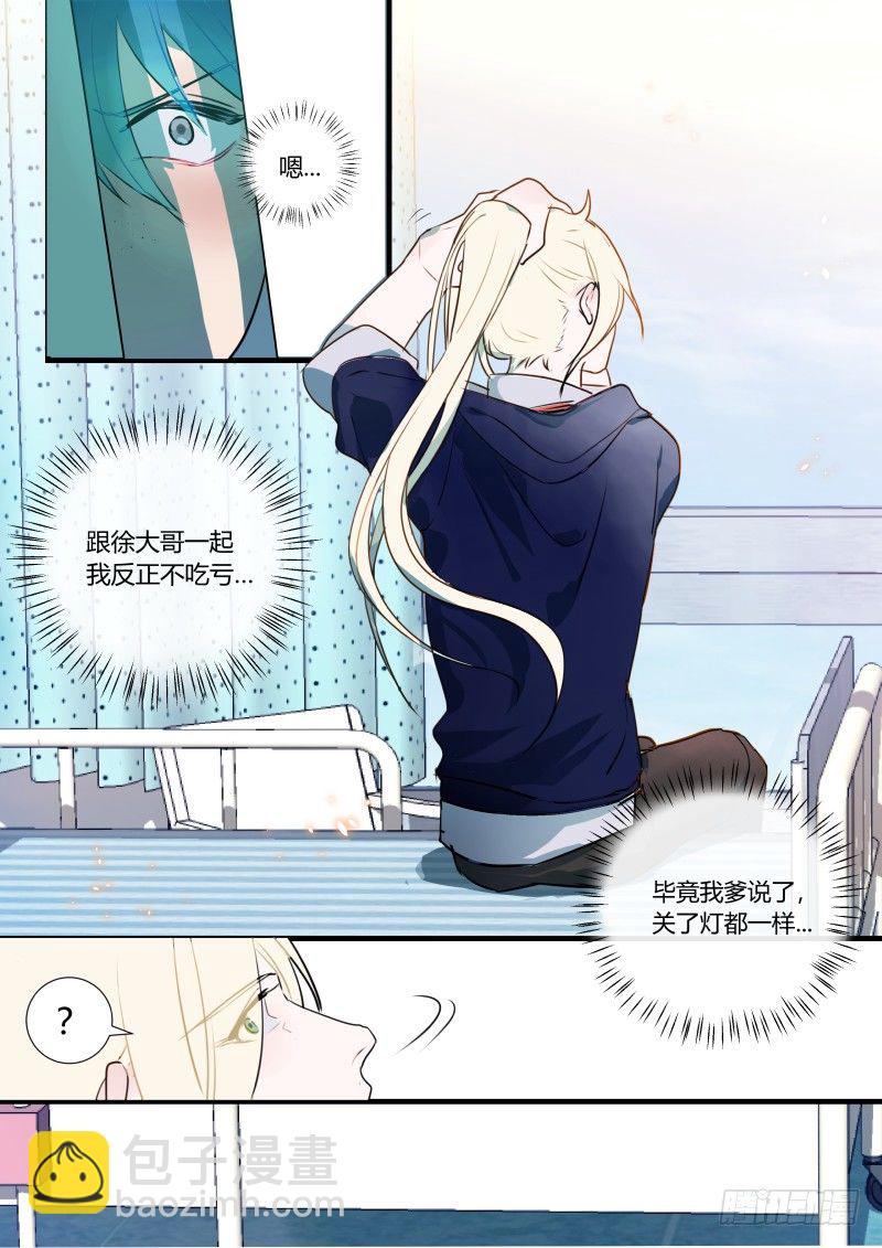 56 敢睡敢当-第57话