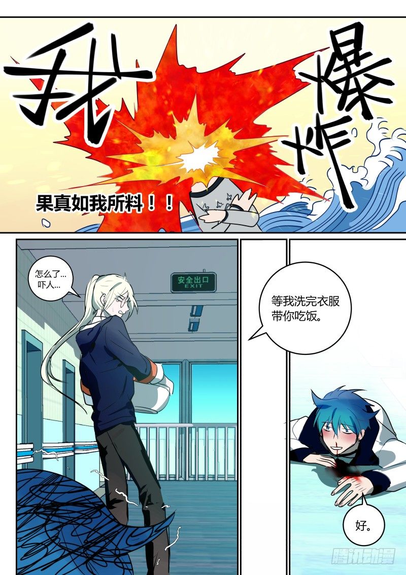 56 敢睡敢当-第57话