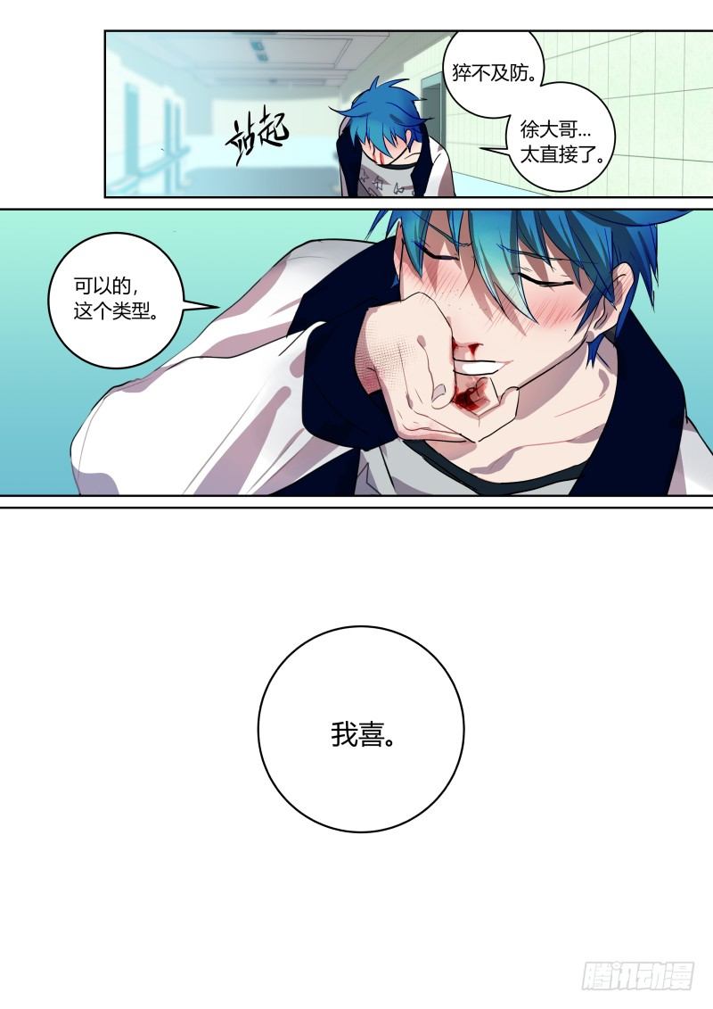 56 敢睡敢当-第57话