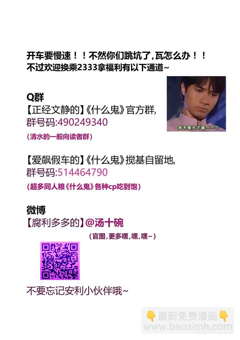 56 敢睡敢当-第57话