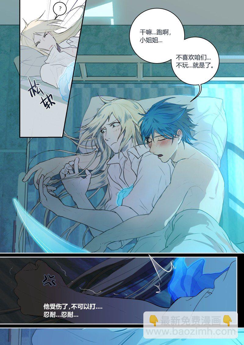 56 敢睡敢当-第57话