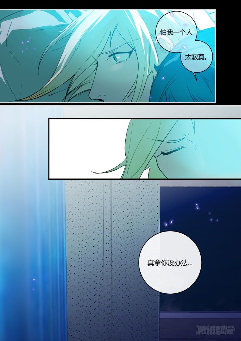 56 敢睡敢当-第57话