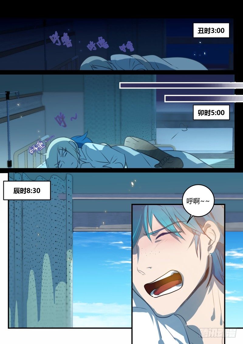 56 敢睡敢当-第57话