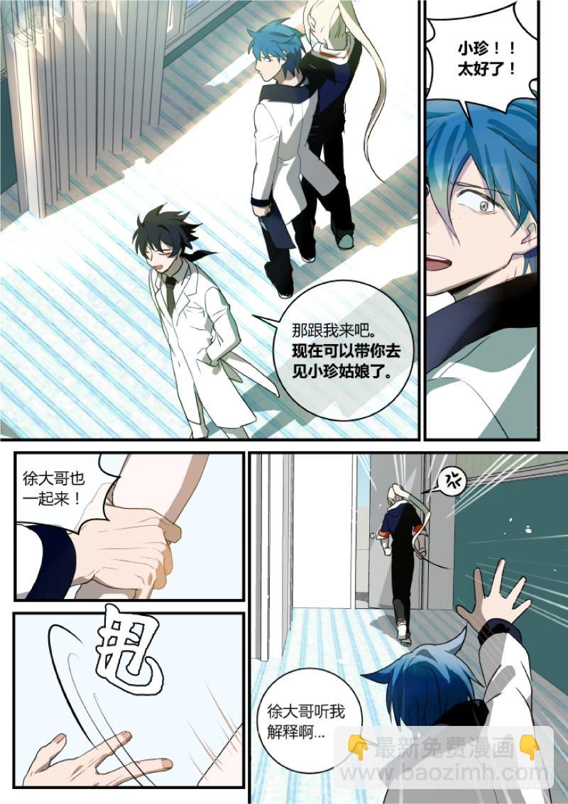 58 奇妙修罗场-第59话