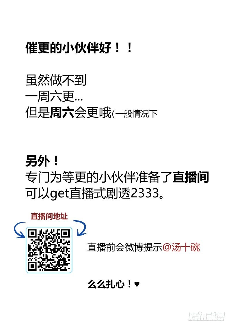 58 奇妙修罗场-第59话