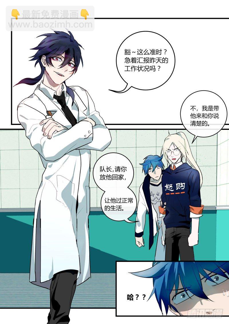 58 奇妙修罗场-第59话