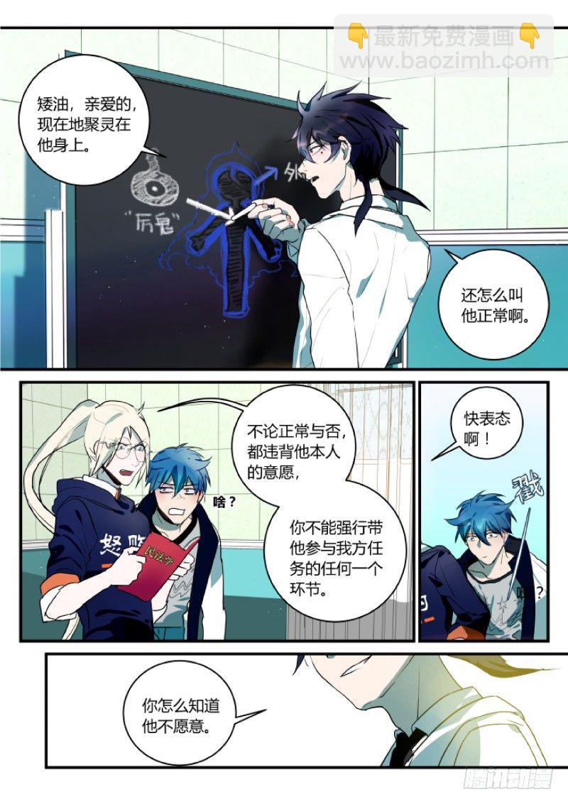 58 奇妙修罗场-第59话