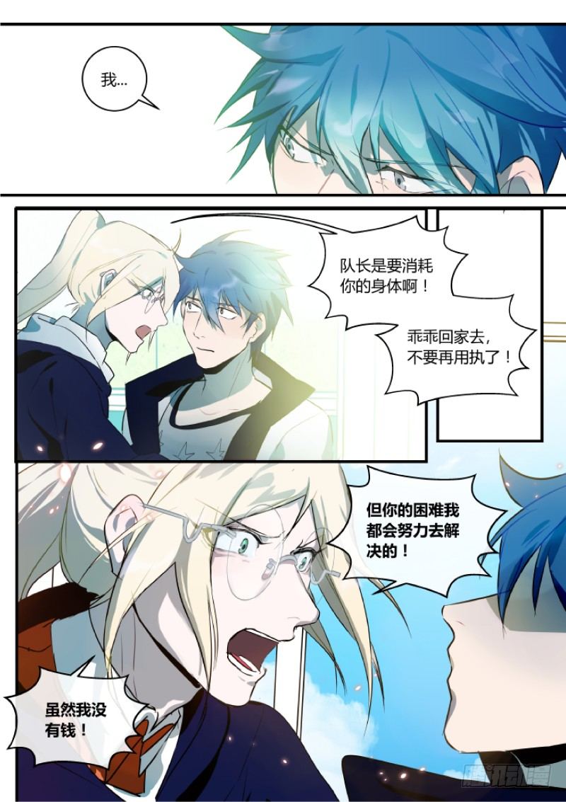 58 奇妙修罗场-第59话