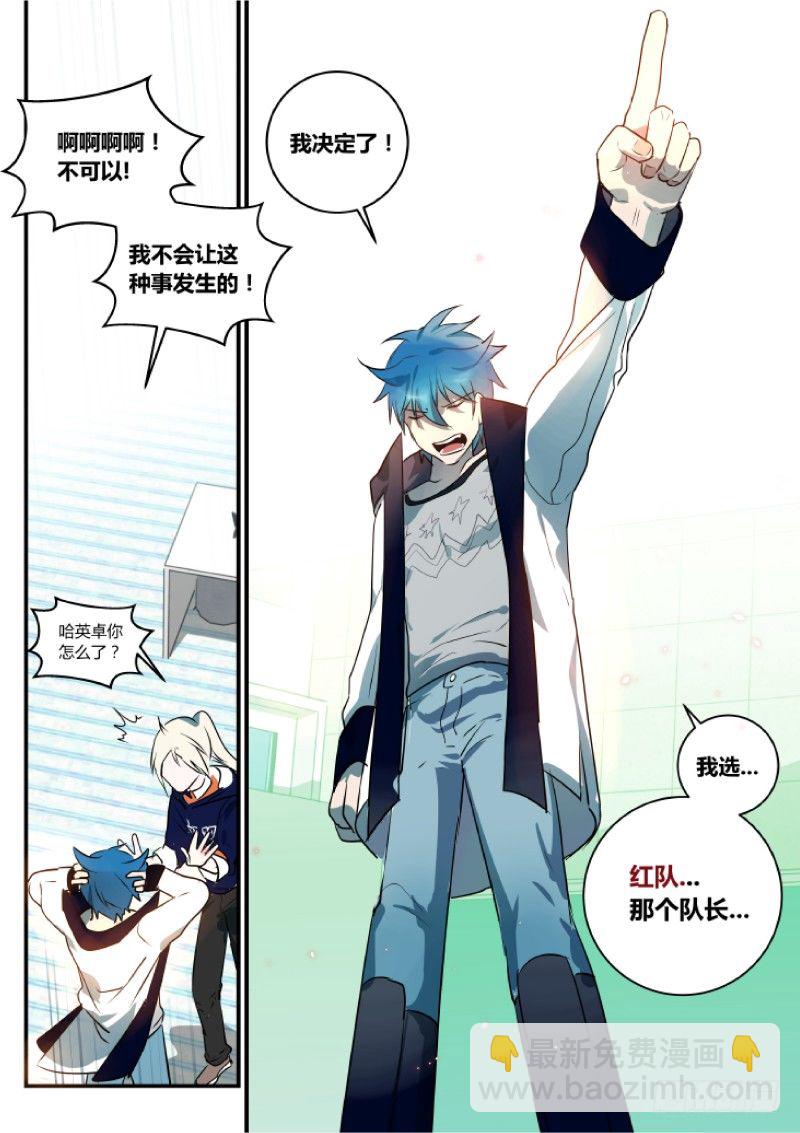 58 奇妙修罗场-第59话