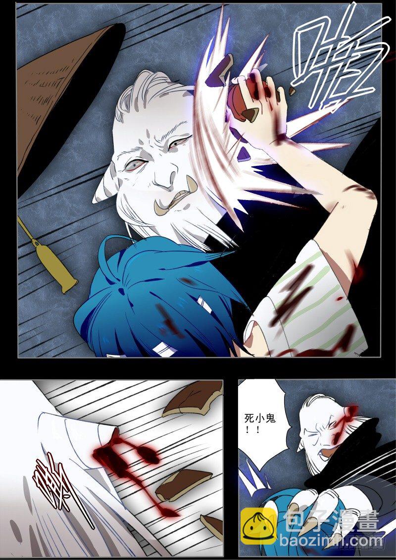 07 尾随的锅我们不背-第7话