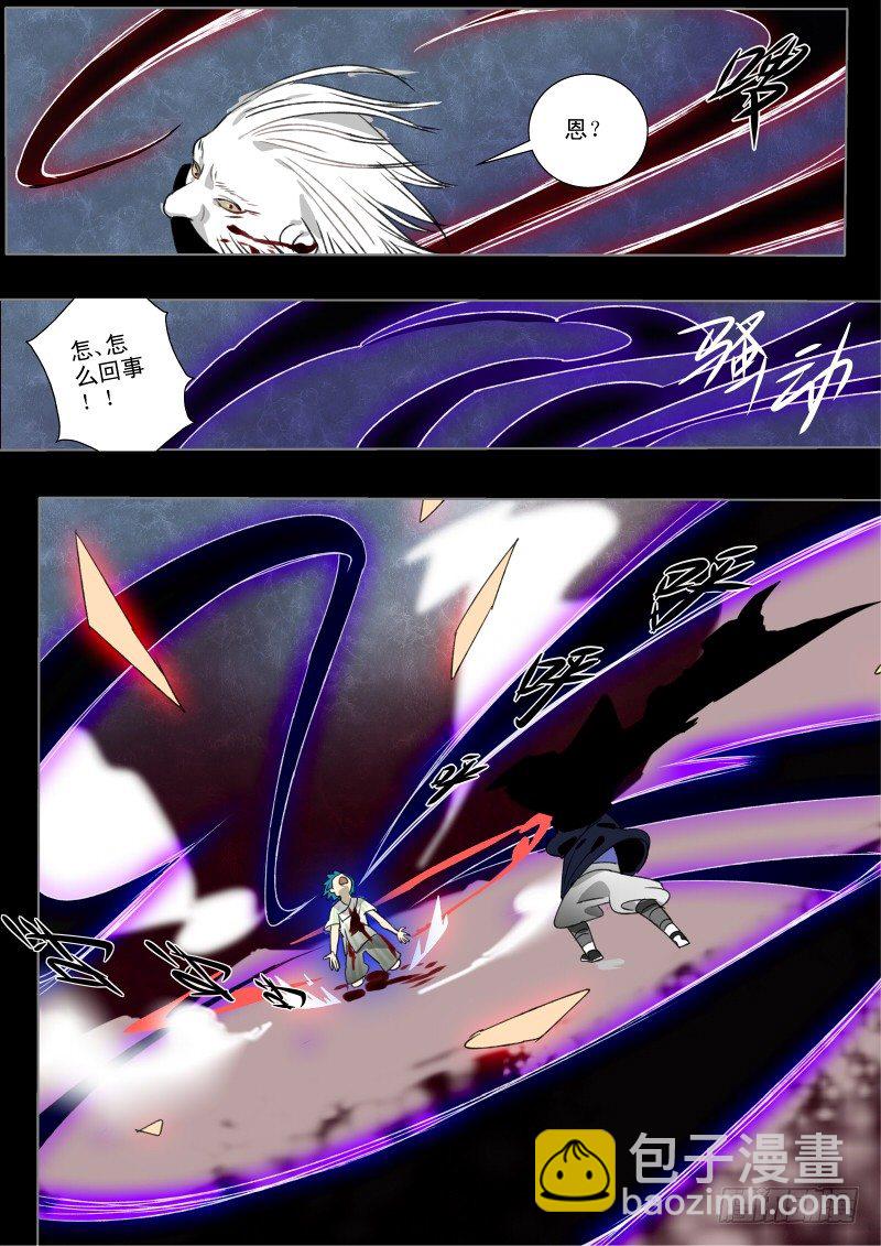 07 尾随的锅我们不背-第7话