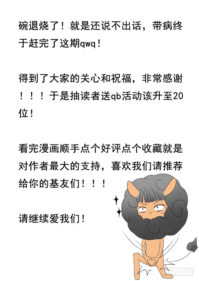 07 尾随的锅我们不背-第7话