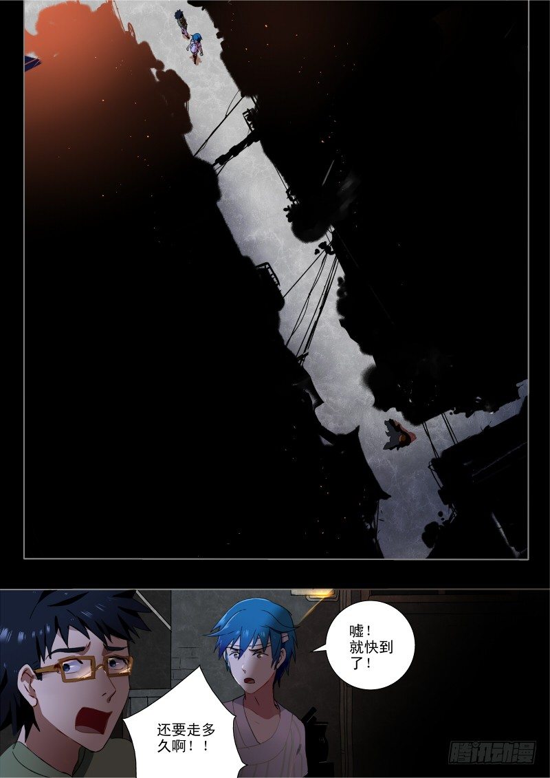 07 尾随的锅我们不背-第7话