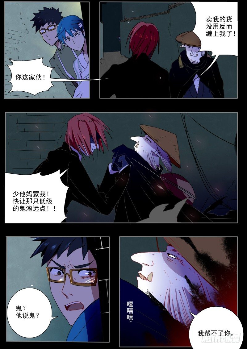 07 尾随的锅我们不背-第7话