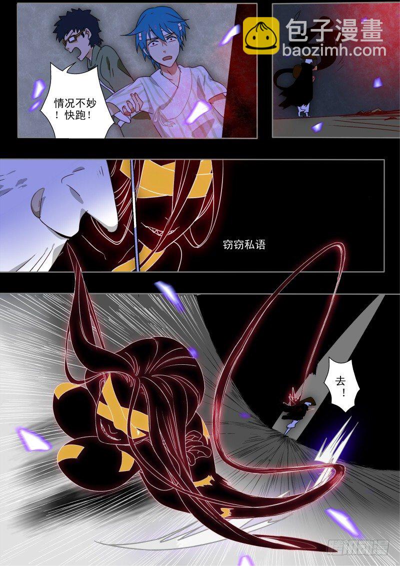 07 尾随的锅我们不背-第7话